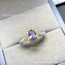 美绝了的蓝紫色！纯天然宝石坦桑石戒指！s925纯银戒可调节女礼物