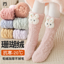 HN珊瑚绒袜子儿童加厚加绒保暖地板袜冬季厚男童女童宝宝睡觉长筒