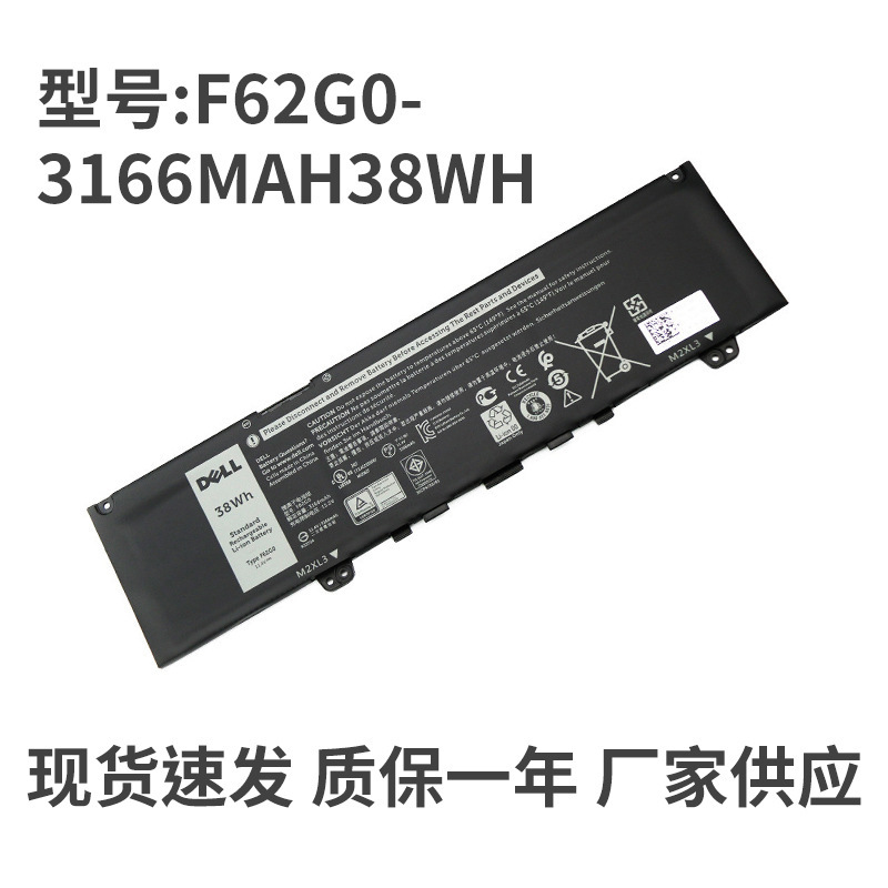For Dell Lingyue Inspiron13 5370 7370 7373 7380 F62G0 laptop battery