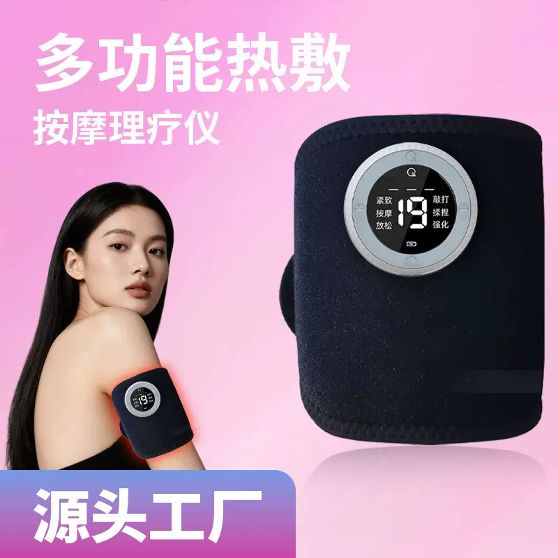 多功能电加热护腕三档温控关节疼痛保暖按摩器ems脉冲按摩理疗仪
