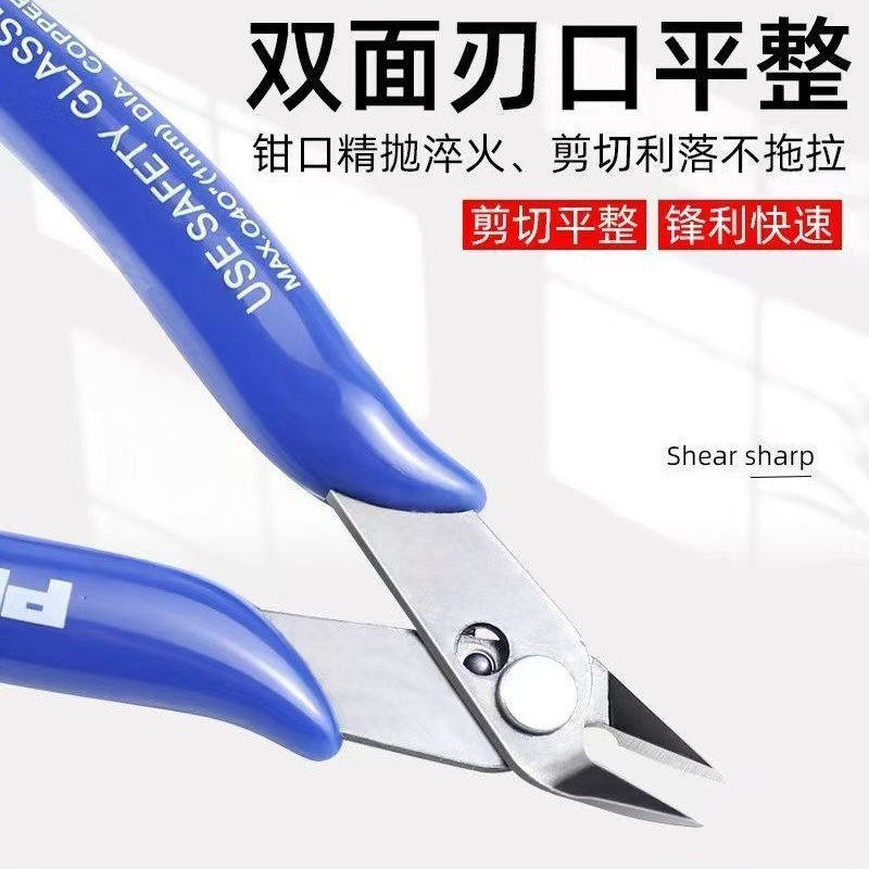 精密剪钳 电子剪钳电子线材精密理线剪模型剪钳水口钳电子钳