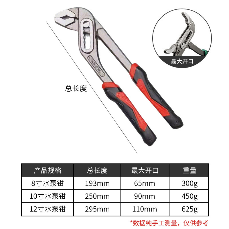 多機能ウォーターポンププライヤー、調整可能な魚口プライヤー、蛇口水道管、10inch 12inch 大型口プライヤー、回転プライヤー|undefined