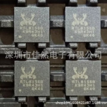 RTL8156B RTL8156芯片USB网卡 封装QFN56 QFN88原装正品可直拍