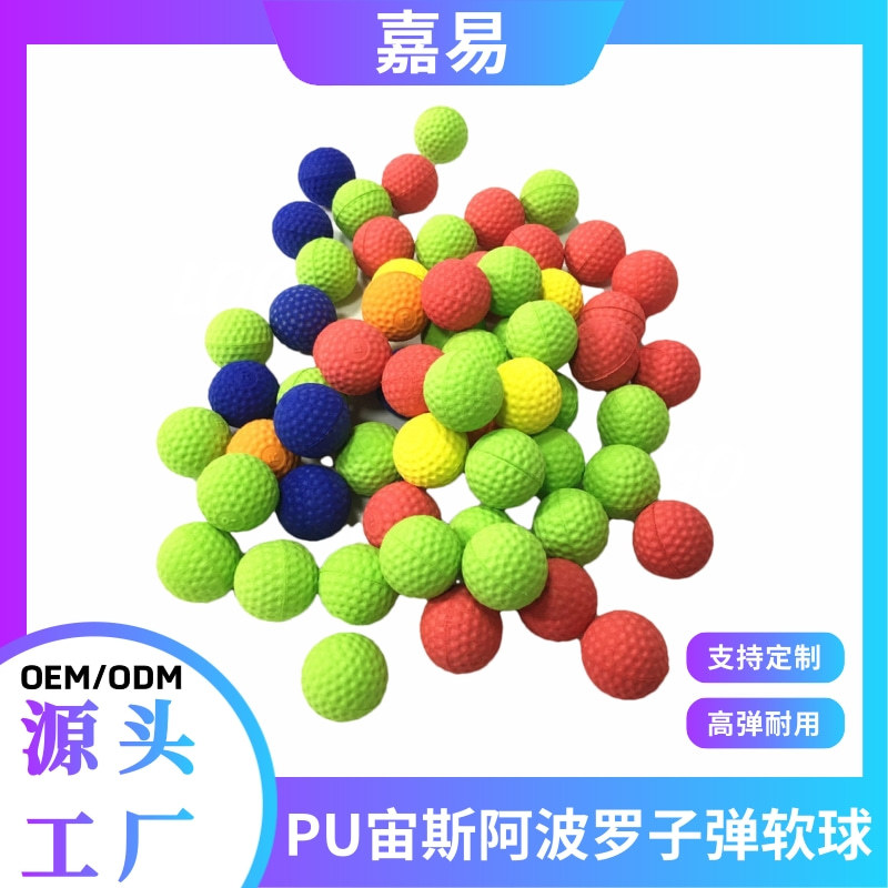 NERF宙斯阿波罗PU软球23mm儿童玩具高弹软弹枪玩具枪子弹配件批发
