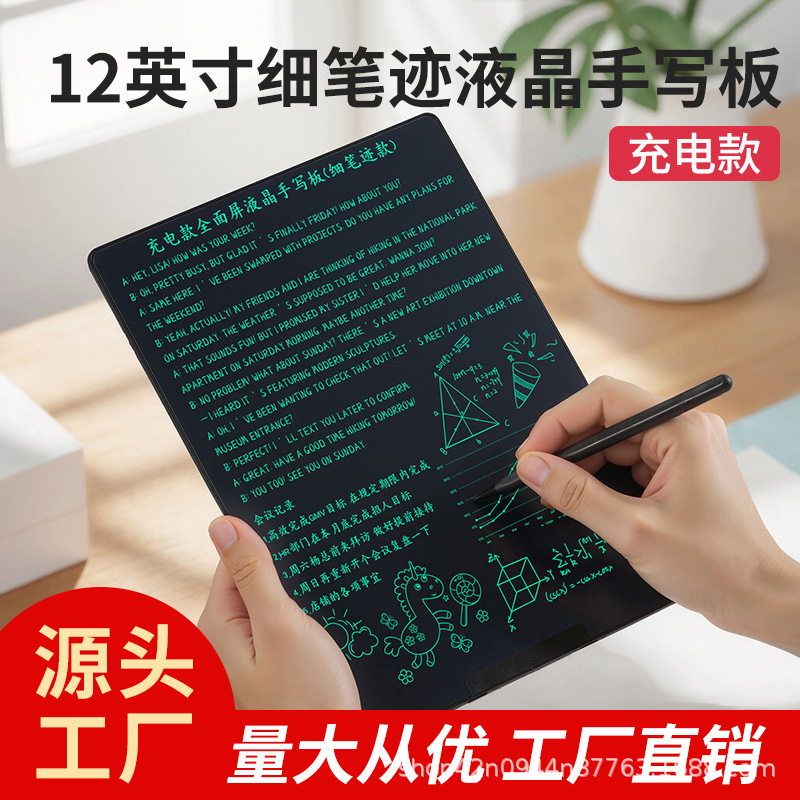 12inch Lcd Handwriting Board, Rechargeable Electronic Screen, Fine Writing Draft Board, Learning and Office Drawing Board, Blackboard, Whiteboard