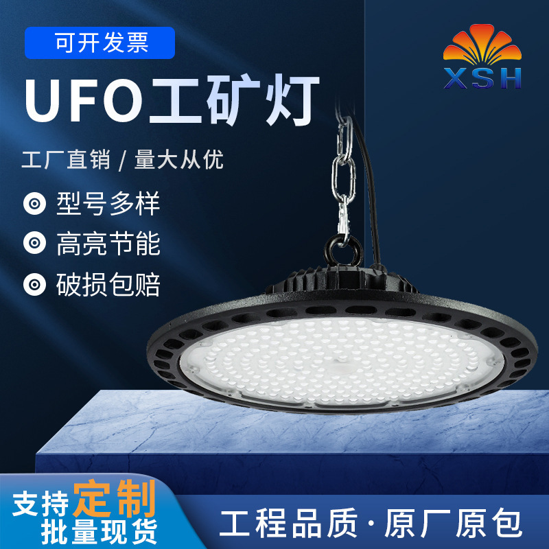 LED mining lamp factory high power anti-surge super bright workshop factory lighting hanging screw UFO mining lamp factory