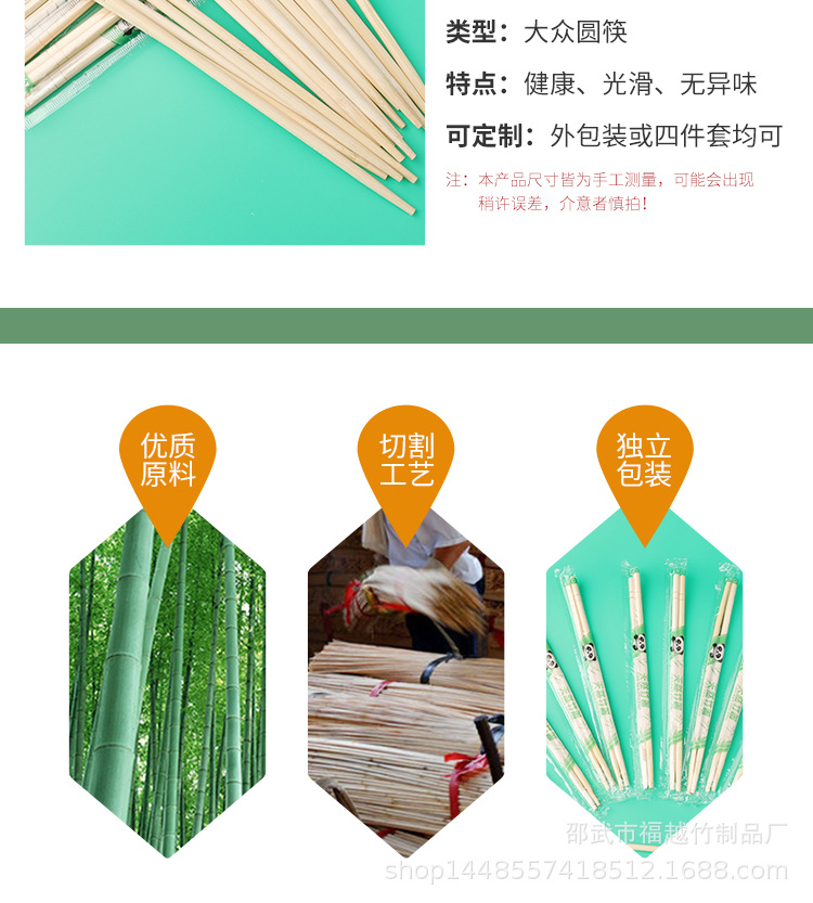 一次性筷子详情页-新版_06.jpg
