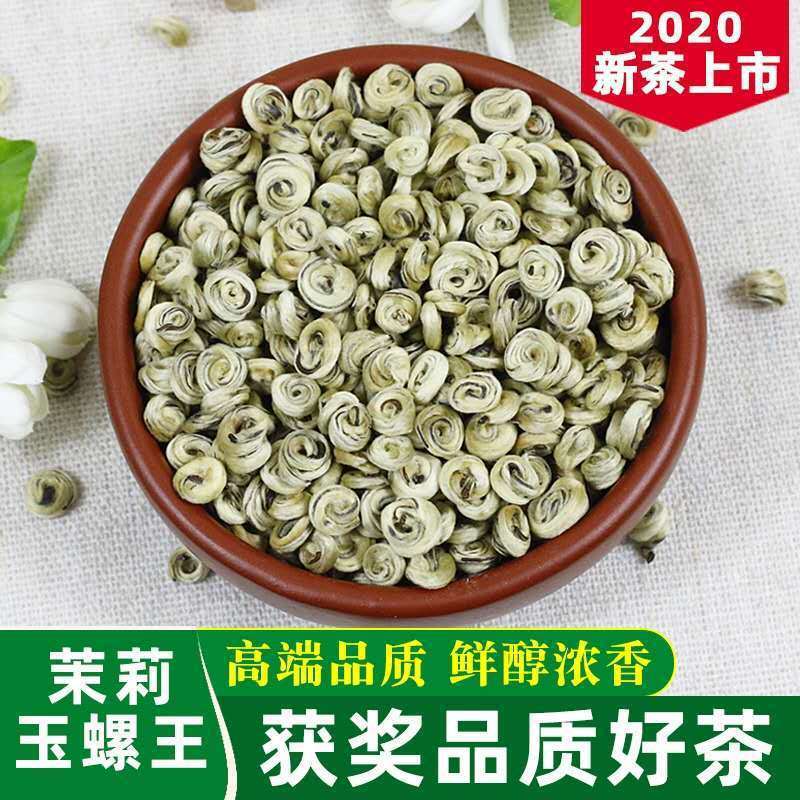 【九玉螺王】ジャスミン茶葉新茶葉特級濃香型花草茶125g|undefined