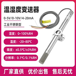 温湿度计;温湿度变送器;露点变送器