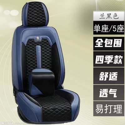 Universal seat cover Sofa Fabric All-Season Universal Seat - dark-blue-black-five-seater-car-universal-model