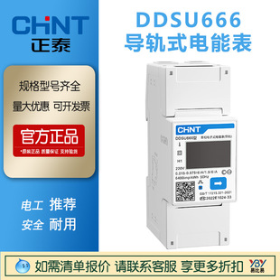 ��̩DDSU666������܉ʽ���ó��ⷿ늱�������ܱ�220v΢�͔��@��