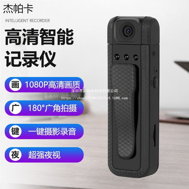 Ultra-Clear Camera Chest-Mounted Remote Monitoring Law Enforcement Shooting Recorder Sports Camera Video Recorder