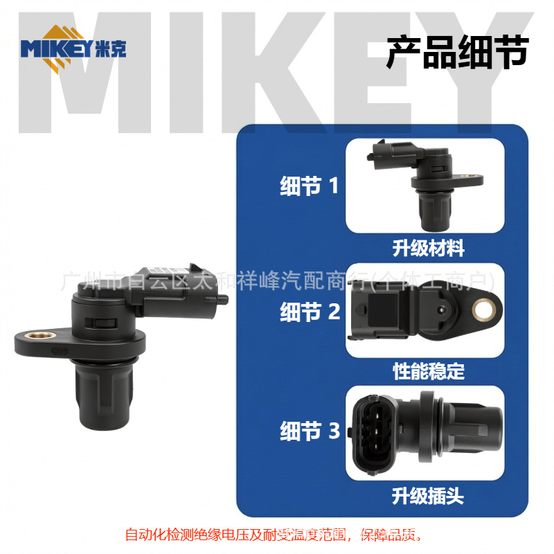 10227257 Camshaft position sensor is suitable for Roewe 350 550 RX5 RX8 i6 950 e550