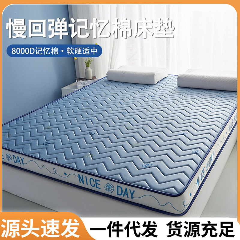 Latex Mattress Topper for Home Use, Thickened Double Bed Tatami Mat, Special Sponge for Rental Apartments, Student Dormitory Rental