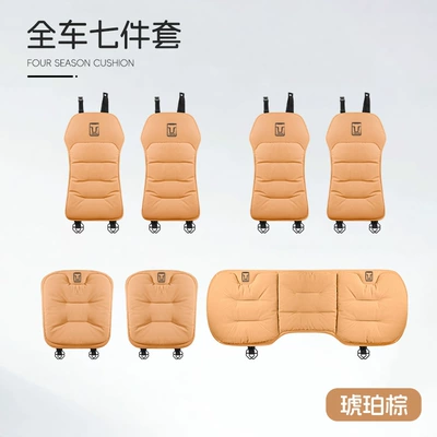 Tank Car Seat Cushion – Seat cushion, seat cover - type-c-suede-akiyama-chestnut-tank-7-piece-set