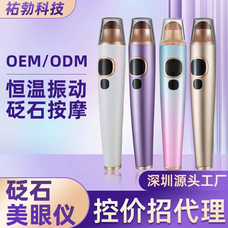 Заводской участок вермуллитовое нагрев Eye Massage Instrument Beauty Eye Cream Essence Endmine Endorphed Eye Eye Beauty Instrument
