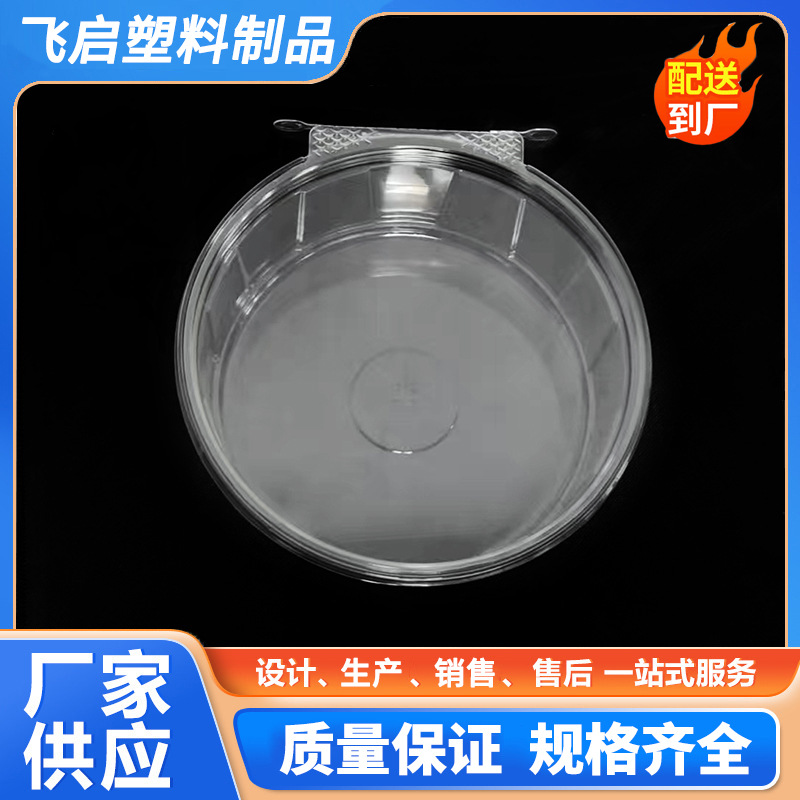 锁扣食物圆形包装盒PET一次性水果西点打包盒透明连盖果蔬保鲜盒