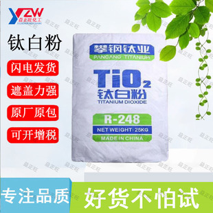 �S��ֱ�Nԭ�b�Ĵ����⁰׷�R-248 ��tʯ�Ͷ������ ���z�T����