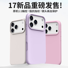 官方真液态硅胶适用iPhone17手机壳大孔一体全包按键肤感苹果16壳