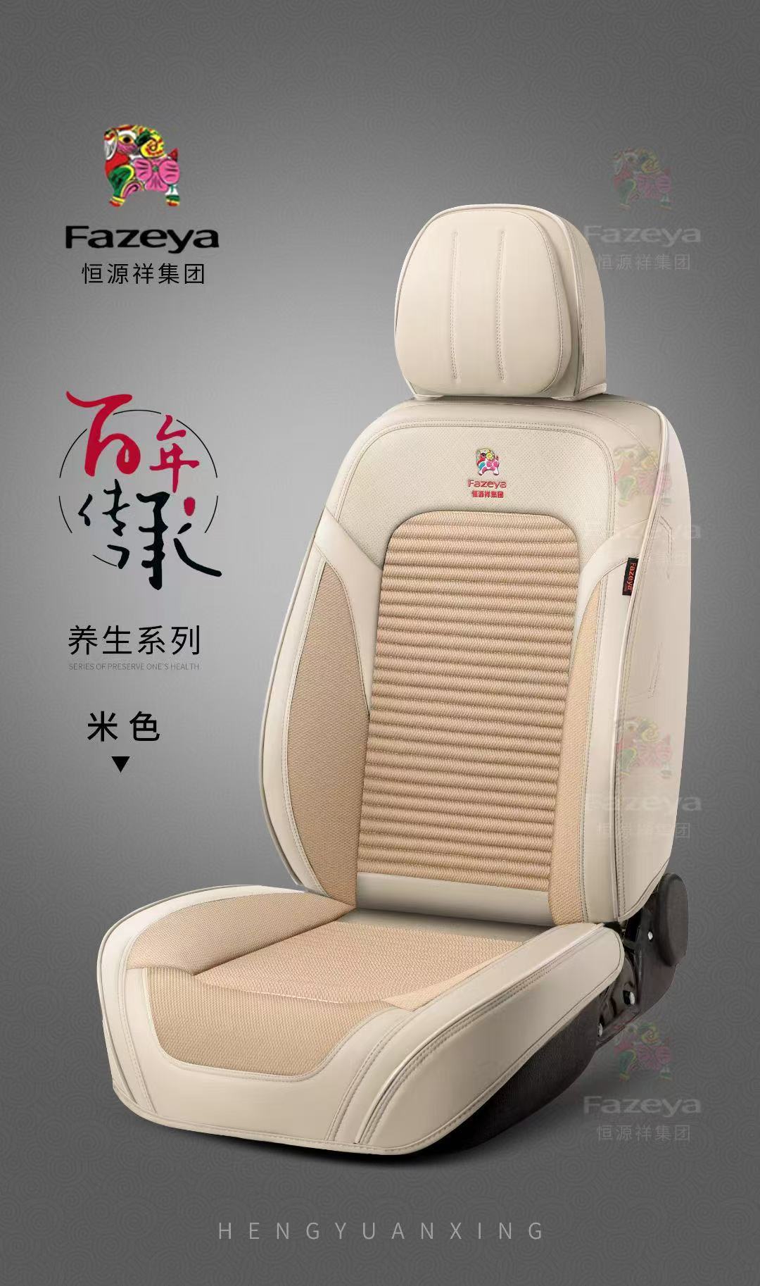 New Hengyuanxiang Four Seasons Pad 9D Full Surrounding Car Cushion Nappa Skin Breathable Knitted Car Cushion Cover Manufacturer