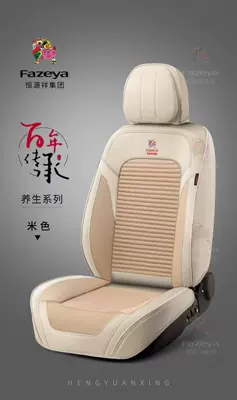 Four Seasons Pad 9D Full Surrounding Car Cushion - beige-five-seater-universal-model