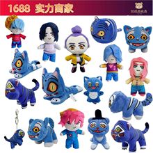 跨境新品kpop demon hunters plush猎魔女团公仔老虎毛绒玩具玩偶