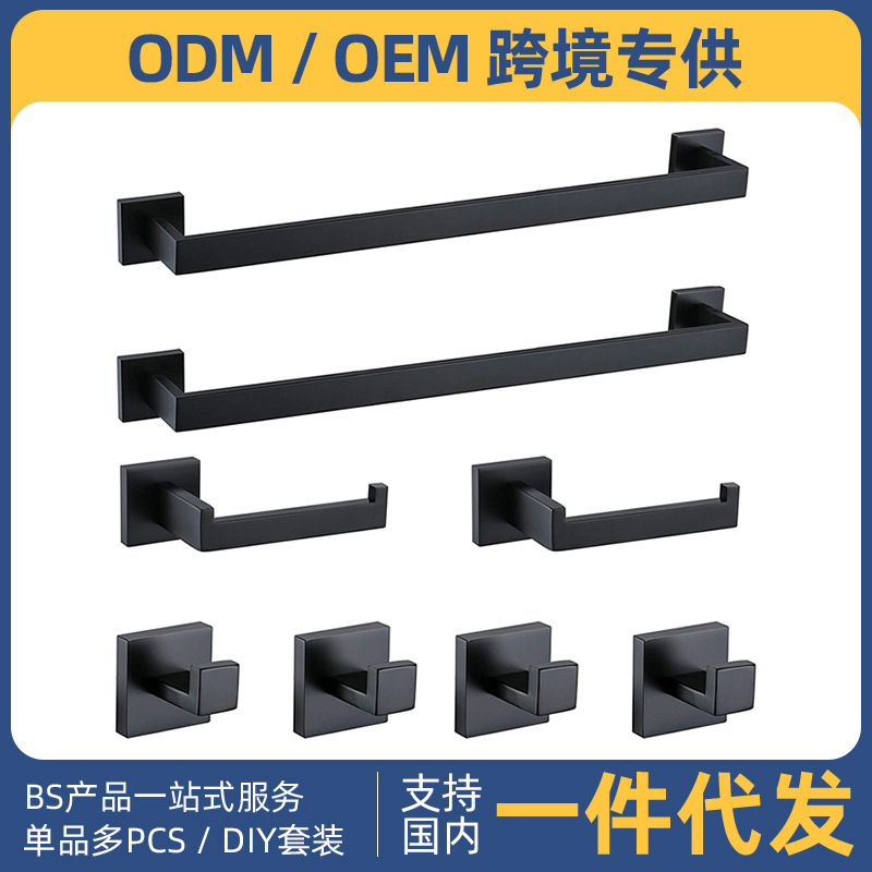 Square cross-border stainless steel towel rack bathroom storage rack towel bar towel rack Hook bathroom hanging set