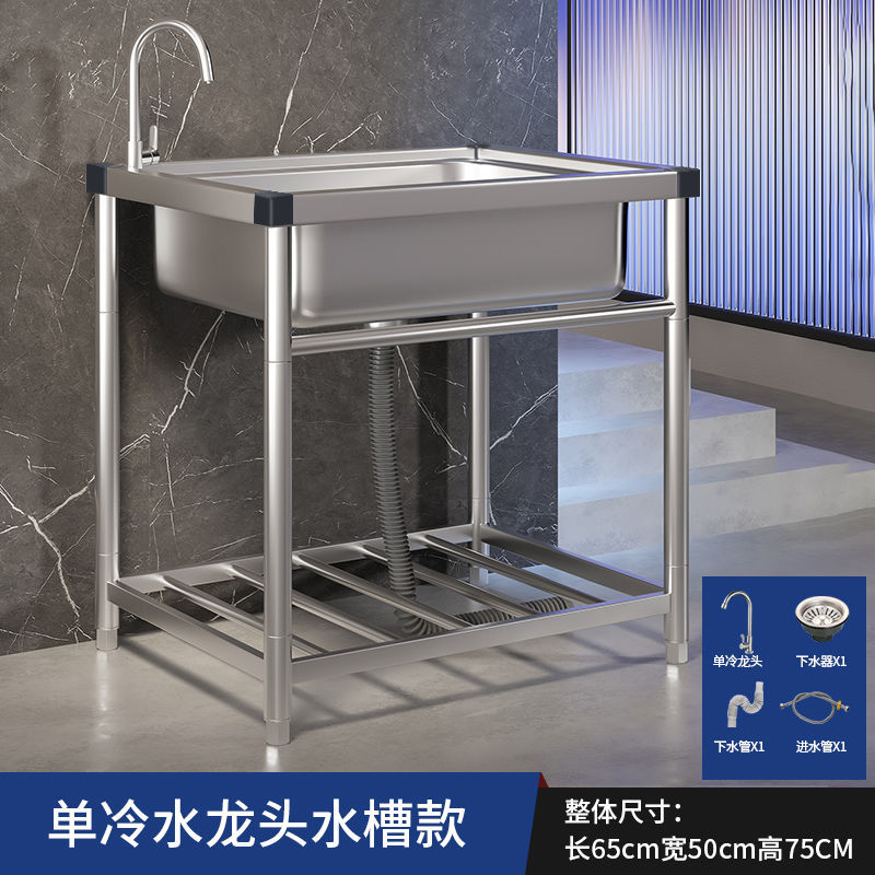 エコノミーモデル ※長さ65 幅50 高さ75（シングル冷水蛇口付き）