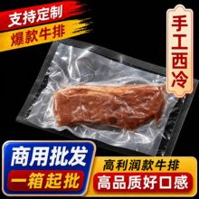 西玛仕商用西冷地摊街头牛排进货批发货源西餐半成品手工西冷牛排