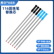 现货封蜡盒装116mm高士笔芯转动替换芯金属笔芯圆珠笔芯高仕笔芯