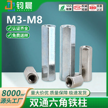 镀镍内螺纹双通六角铁柱外六角隔离支撑柱蓝锌摄像机间隔柱M3-M8