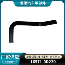 16571-0D220�����ڷ���ɢ������ˮ��ˮ�佺����ȴҺ������������