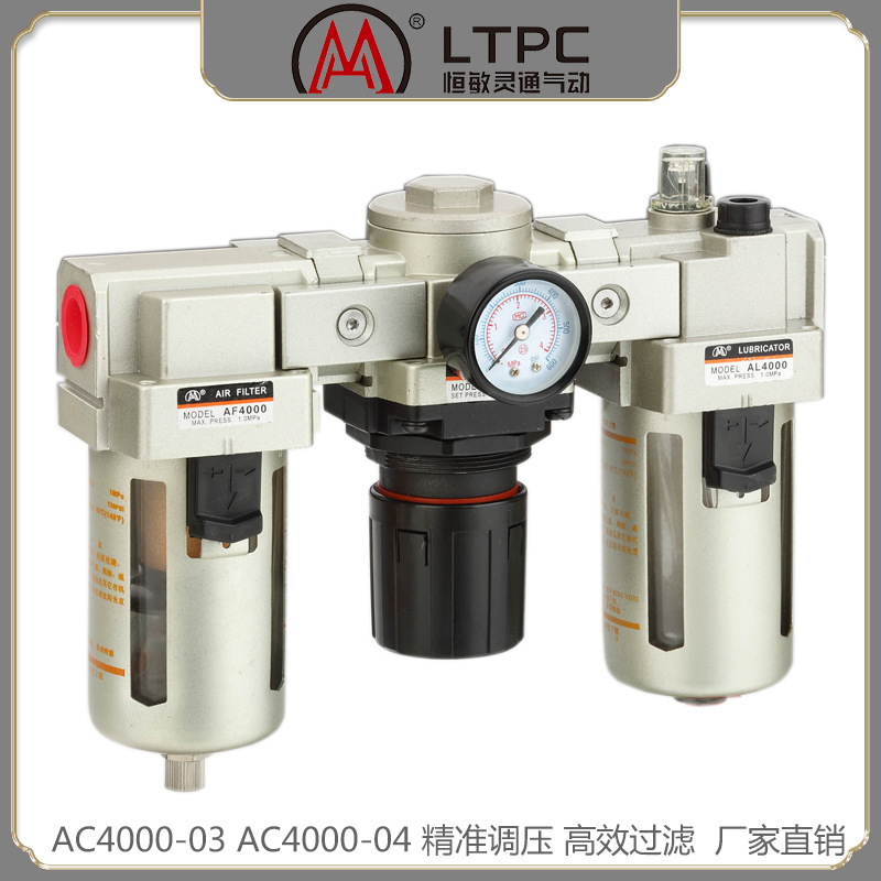 LTPCSMC型AC4000-0304三联件气源处理器空气过滤器减压阀油雾器