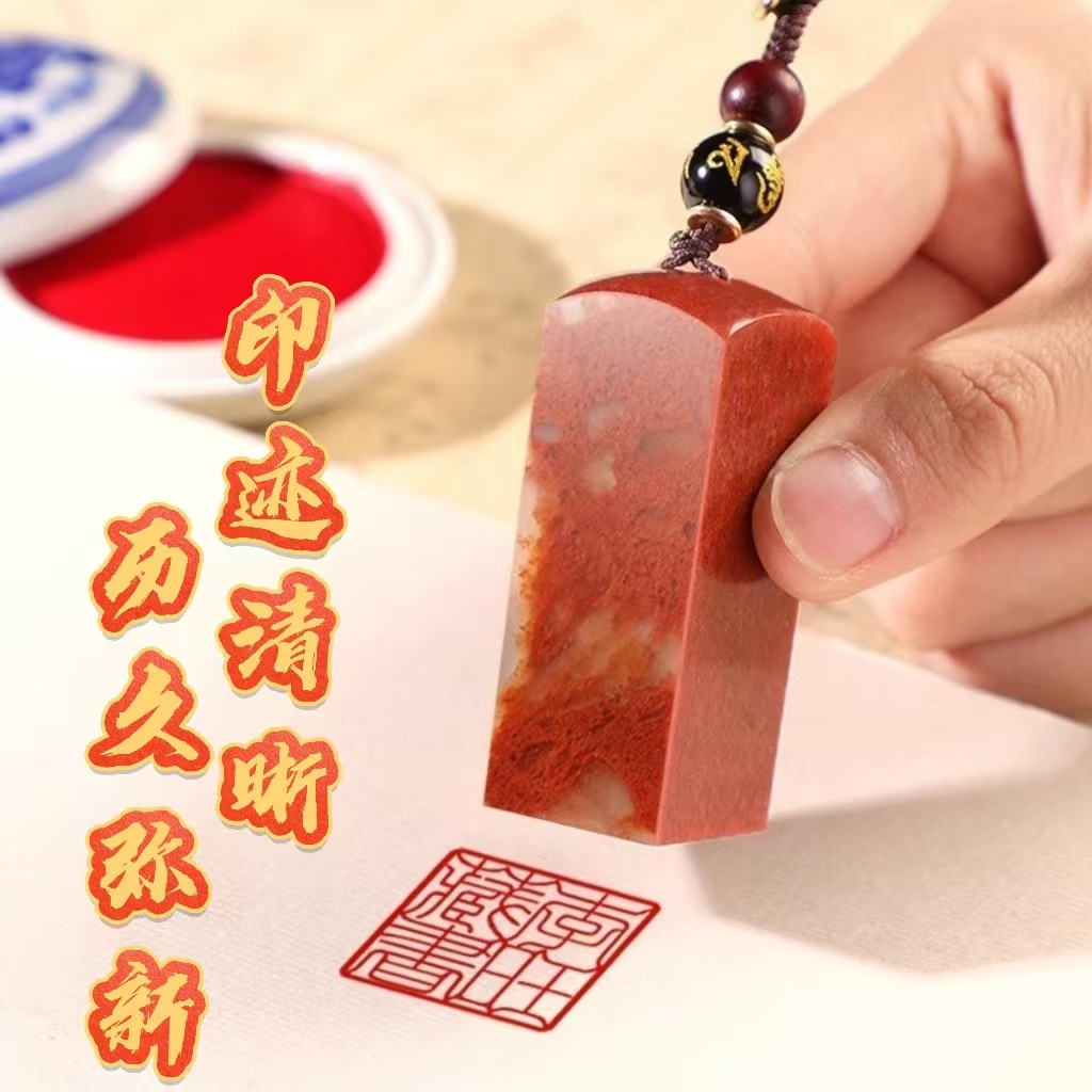 Name Seal Do Shoushan Stone Calligraphy Hard Pen Test Grade Seal Xizang Calligraphy and Painting Name Seal Private Seal Seal