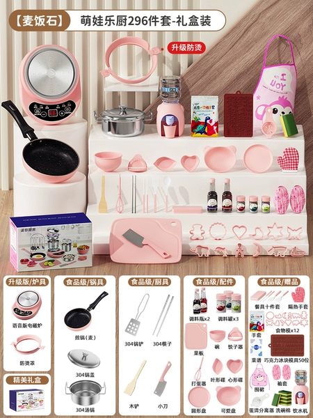 【Anti-scalding maifanshi-304296-piece set-pink】Voice electric furnace