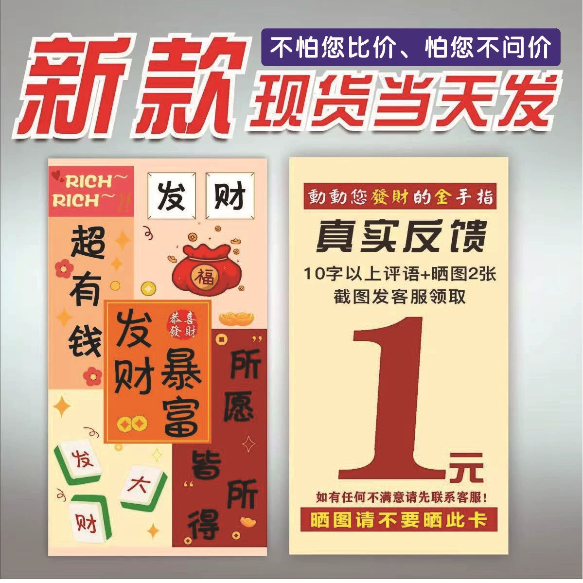 Спасибо письмо для Taobao, карта послепродажного обслуживания, карта оценки доставки, индивидуально напечатанный сертификат, карта похвалы, небольшая карточка против жалоб.