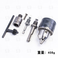 Hand drill chuck set bench drill machine tool lathe angle grinder electric hammer modification conversion connecting rod electric wrench cross-border