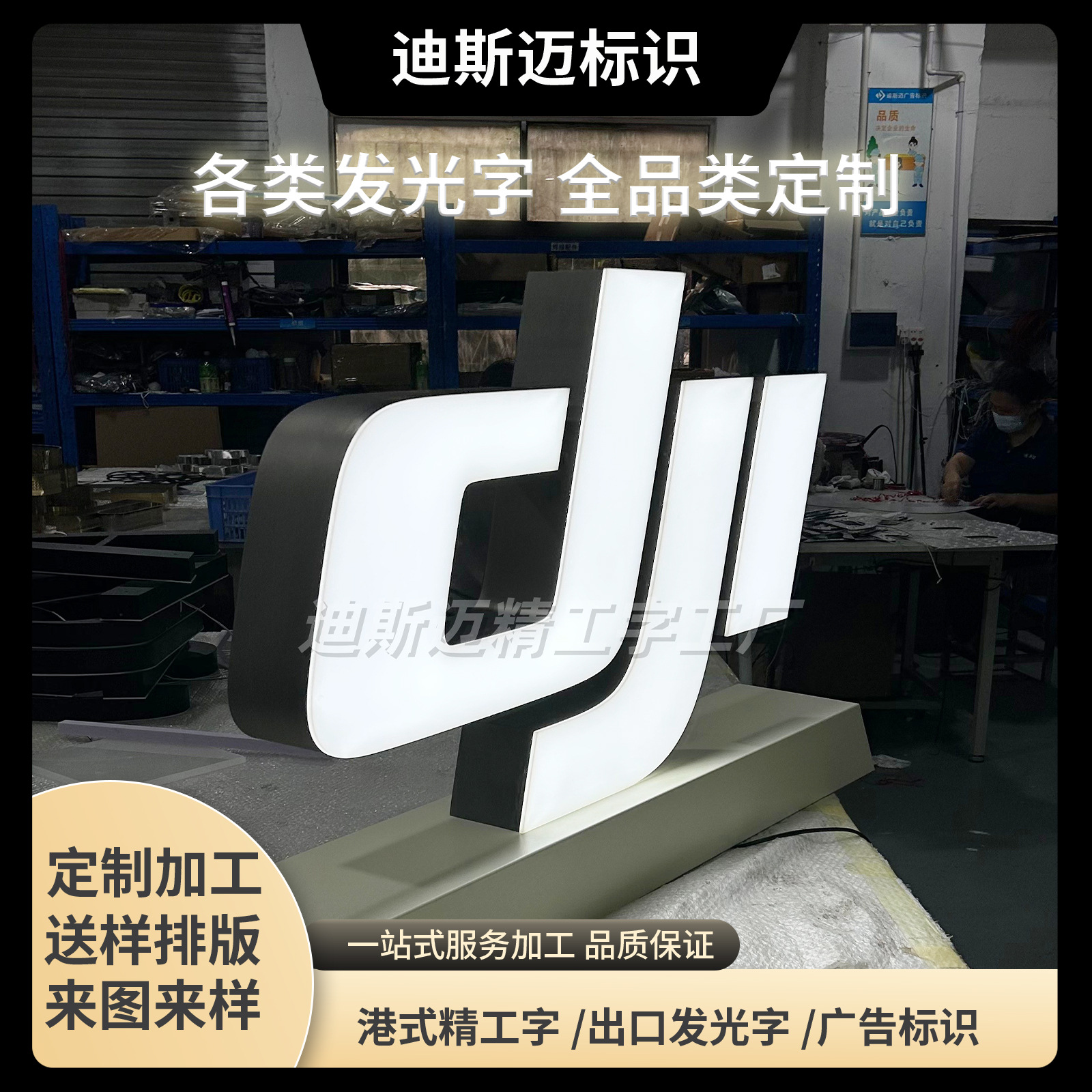 Stainless steel backlit signs, LED borderless letters, outdoor storefront advertising letters, custom-made precision lettering manufacturers