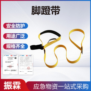 High-Altitude Work Rescue Pedal with Anti-Fall Safety Inspection Connection Belt Outdoor Expansion Rescue Equipment