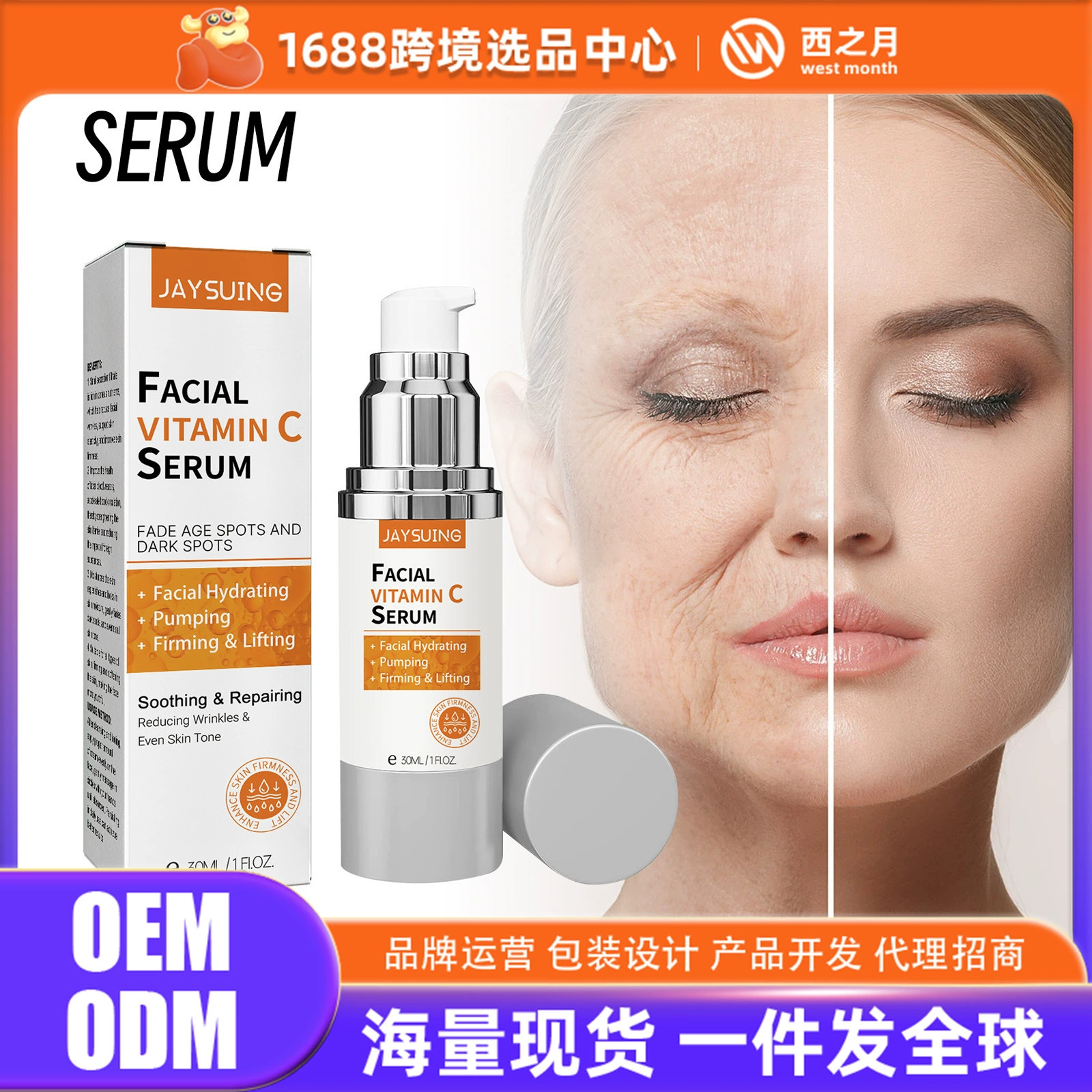 Jaysuing анти-старый отбеливательный C-эссенция для осветления тонких линий лица и морщин, упругая кожа, увлажняющая и увлажняющая эссенция