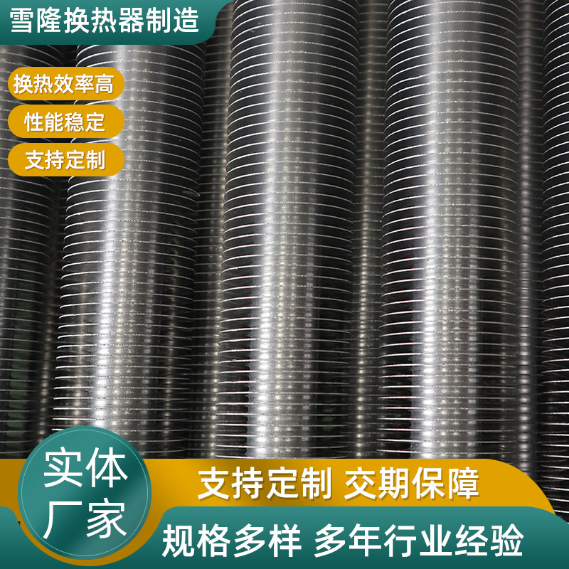 厂家供应 不锈钢翅片管 304材质散热器用管D114-3-5