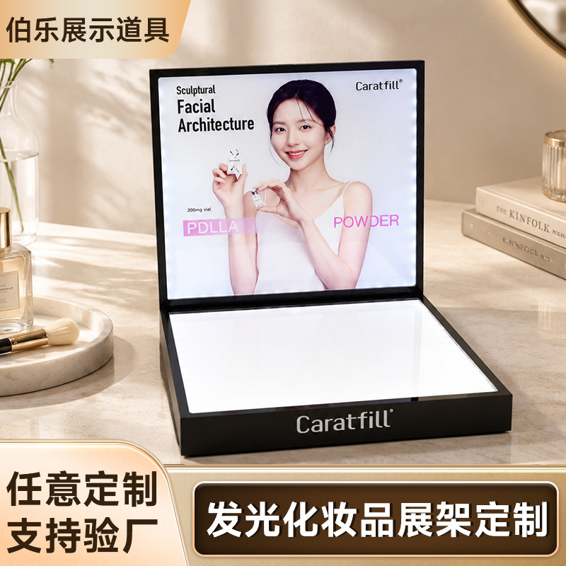 LED发光化妆品展示盒化妆品医美产品带灯展架发光陈列柜台来图定产品实拍图
