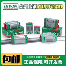 台湾上银直线导轨滑块HGW15/20/25/30/35/45/55/65 CC HC正品