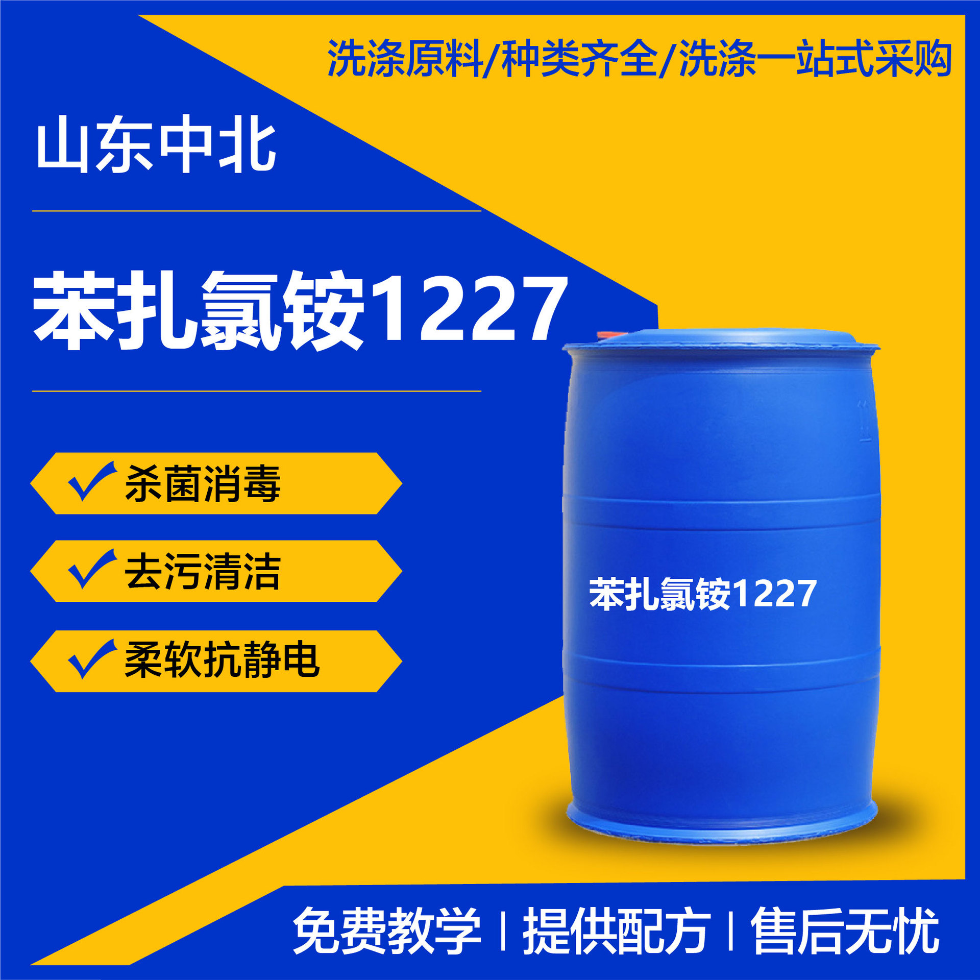 苯扎氯铵杀菌灭藻剂表面活性剂现货工业循环冷却水杀菌苯扎氯铵