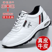 蜻蜓牌真皮运动鞋新旅游鞋男士透气休闲鞋男款气垫鞋潮流男鞋