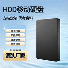 移动硬盘250g500g大容量usb3.0外置便携式机械硬盘外接手机电脑