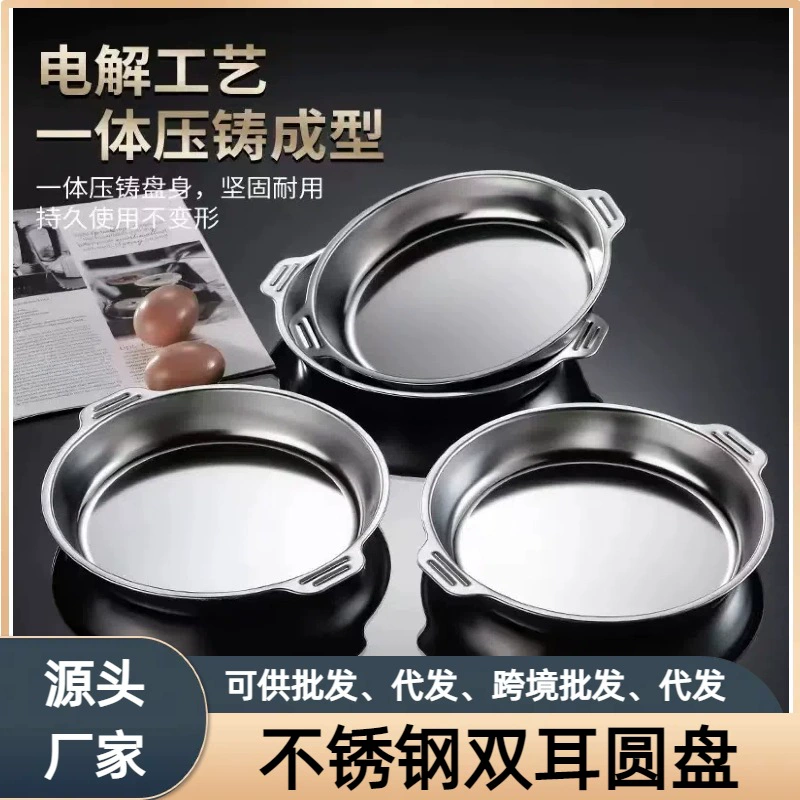 Новый круглый поднос из нержавеющей стали с крышкой, ящик для хранения для ларей, ящик для пикника, поднос для приготовления пищи, поднос для приготовления холодной лапши, поднос для рыбы.