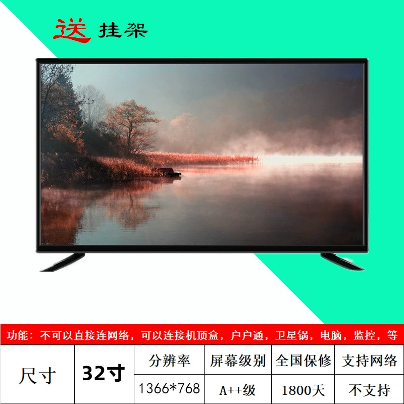 32 дюйма ТВ 17-30 дюймов умный сетевой WIFI LCD плоский экран маленький ТВ экспорт цветной ТВ Чанчбai Янчи