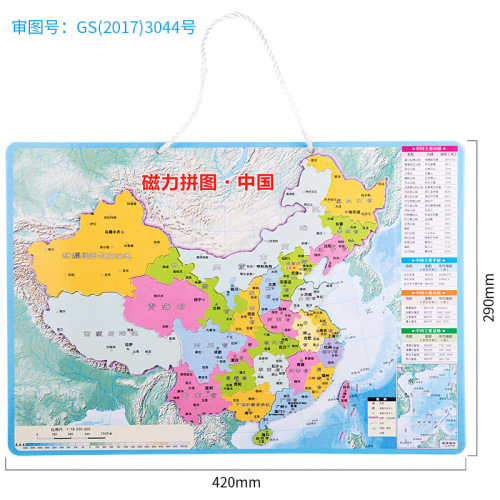 [Wholesale] Deli 18052/18053 Magnetic China Puzzle Map (Green)