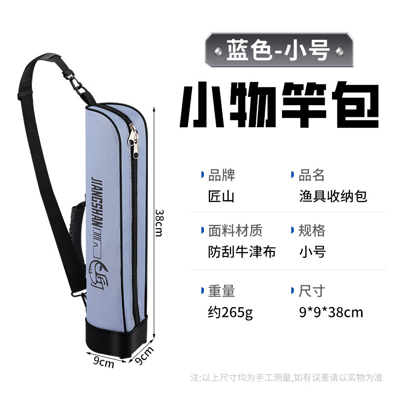 小物竿包2025新款迷你鱼竿包便携加厚防水渔具包多功能钓鱼收纳包|undefined